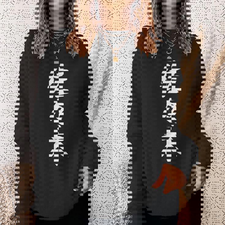 おもしろtシャツ【佐々木】名字 家族お揃い ギャグ ネタ ウケ狙い 贈り物 ギフト スウェットシャツ 彼女への贈り物