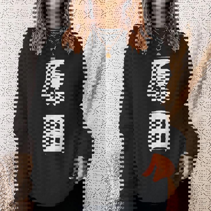 おもしろtシャツ【原田】名字 家族お揃い ギャグ ネタ ウケ狙い 贈り物 ギフト スウェットシャツ 彼女への贈り物