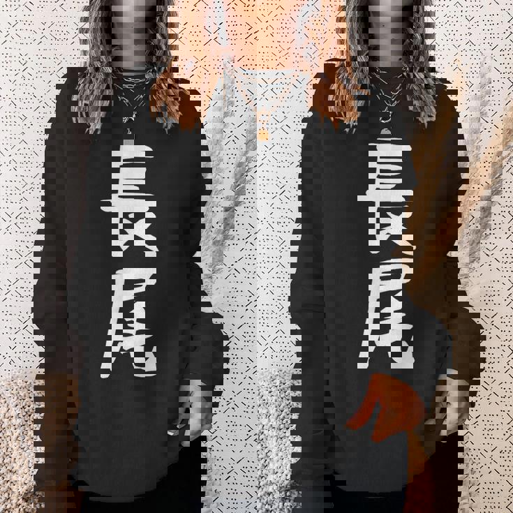 おもしろtシャツ【長尾】名字 家族お揃い ギャグ ネタ ウケ狙い 贈り物 ギフト 面白い スウェットシャツ 彼女への贈り物