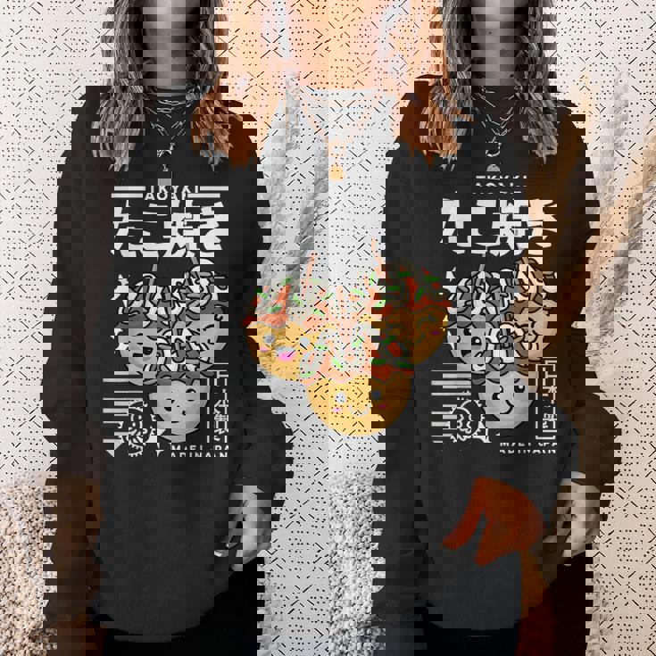 かわいい たこ焼き 和食 かわいい アニメ 美的 レトロ 90年代 スウェットシャツ 彼女への贈り物