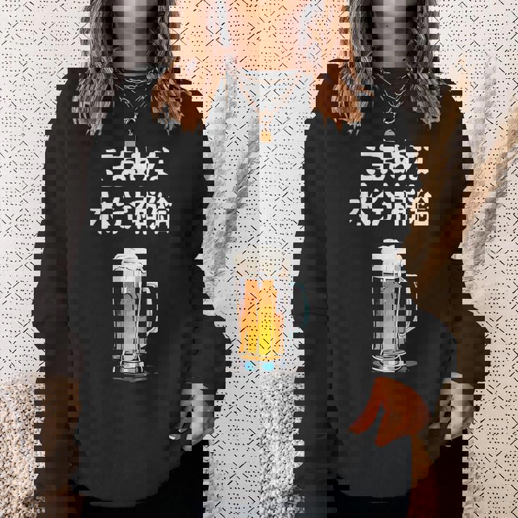 こまめな水分補給 ネタ 酒好き お酒好き ビール好き ハイボール好き ジョーク 酒カス 酒呑み おもしろ スウェットシャツ 彼女への贈り物