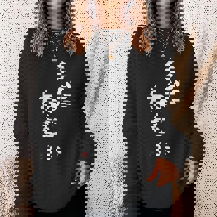 まだねむい 起きたくない 眠い スウェットシャツ 彼女への贈り物