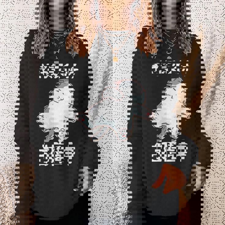 やる気スイッチ故障中 犬 猫 犬好き かわいい おもしろ 面白い 長袖tシャツ スウェットシャツ 彼女への贈り物