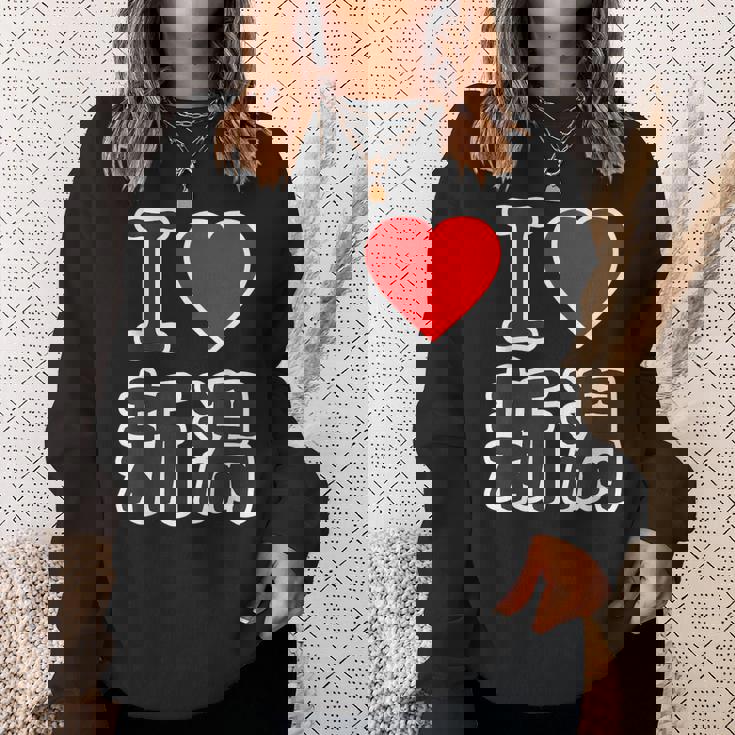 アイラブ・新潟（I Love ハート）Big 大きな文字 ハート【47都道府県】ジモティ お土産 面白 スウェットシャツ 彼女への贈り物