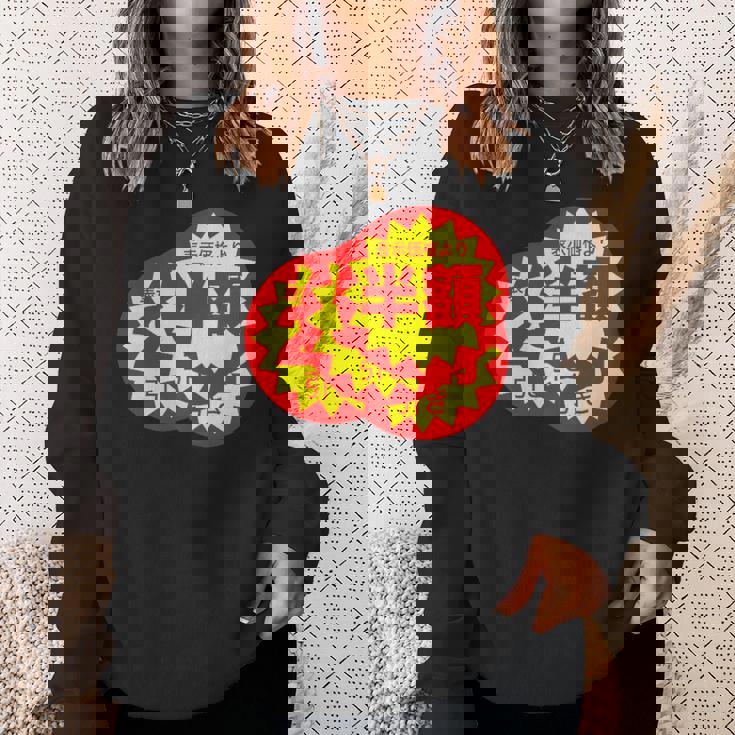 スーパーのラベル 値札 シール『半額 値下げ』【パロディ】変なデザイン 面白い ギャグ お笑い ネタ ウケる スウェットシャツ 彼女への贈り物