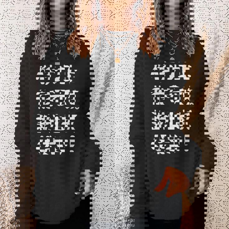 パチンコに行きそうです。誰か止めてください！ パチンコ ネタ 願掛け ゲン担ぎ ギャグ ジョーク パチンコ好き おもしろ スウェットシャツ 彼女への贈り物