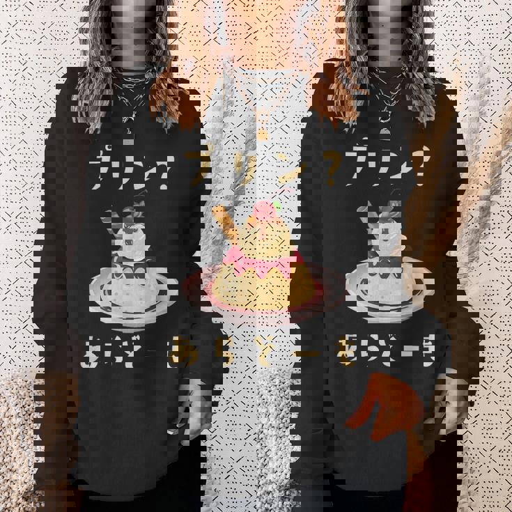 プリン 面白いtシャツ ダジャレ おもしろ 食べ物 イラスト 面白い 服 ネタ グッズ 文字tシャツ スウェットシャツ 彼女への贈り物