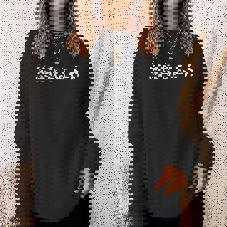 プロポーズ、結婚しよっか スウェットシャツ 彼女への贈り物