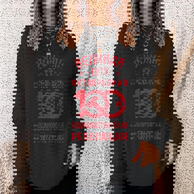 レーニン・マルクス主義 共産主義 社会主義 ソ連 スウェットシャツ 彼女への贈り物