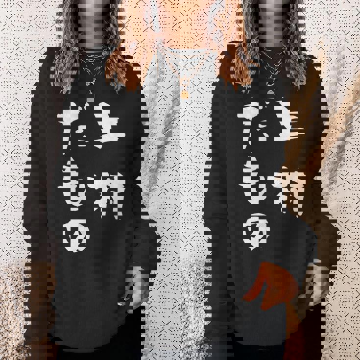 上村 苗字 麻雀 牌 おもしろ グッズ 服 筆文字 面白いtシャツ 文字入り 面白い 文字 ネタ メンズ スウェットシャツ 彼女への贈り物