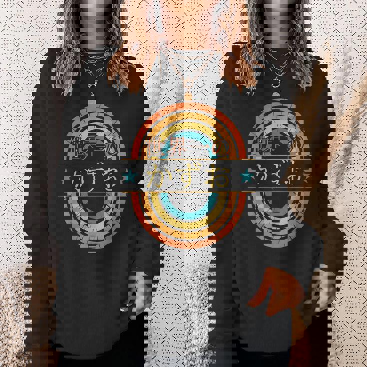 世界一のかずお 面白いあけみの名前 かずお スウェットシャツ 彼女への贈り物