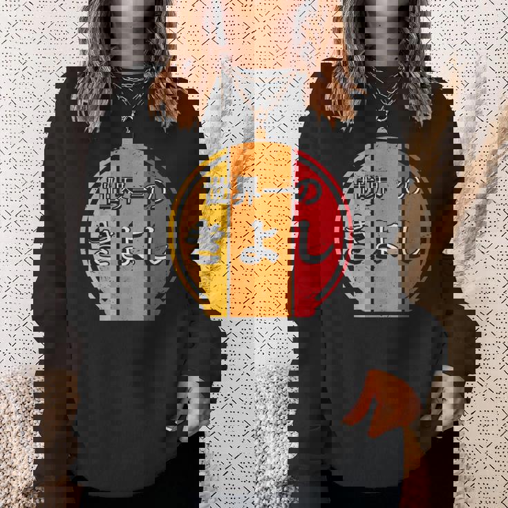 世界一のきよし 面白いあけみの名前 きよし スウェットシャツ 彼女への贈り物