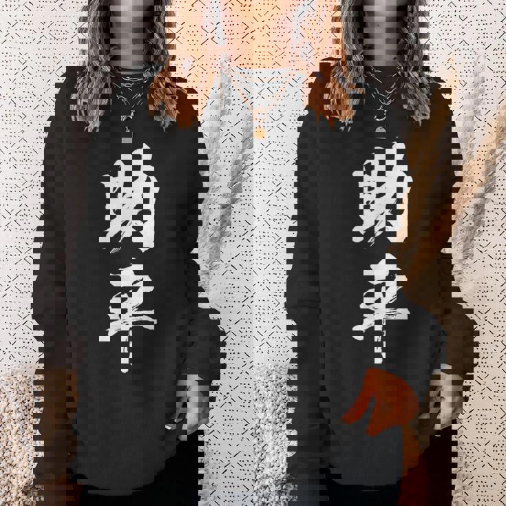 助平 スケベ 面白いtシャツ 漢字 下ネタ 文字 ダジャレ メンズ おもしろtシャツ ジョーク 男性用 スウェットシャツ 彼女への贈り物