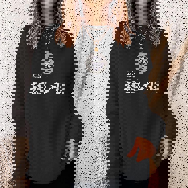 勇者レベル1 スウェットシャツ 彼女への贈り物