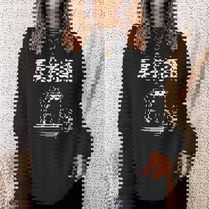 反抗期 面白いtシャツ 文字入り メンズ おもしろ 面白い 服 オリジナル おもしろグッズ 文字 長袖tシャツ スウェットシャツ 彼女への贈り物