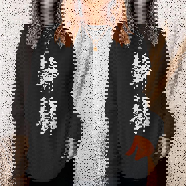 幹部 おもしろ ユーモア ネタ 文字入り 漢字 黒 他カラー メンズ レディース 大きいサイズ 筆文字 スウェットシャツ 彼女への贈り物