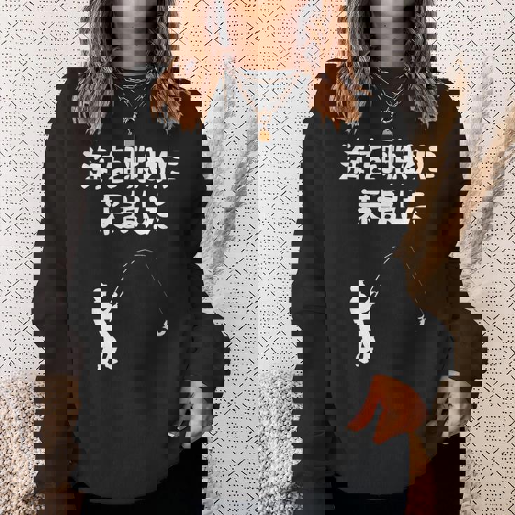 海を眺めに来ました 船釣り 釣り好き 釣り人 海釣り 趣味 おもしろ ネタ ジョーク 趣味釣り 釣り スウェットシャツ 彼女への贈り物