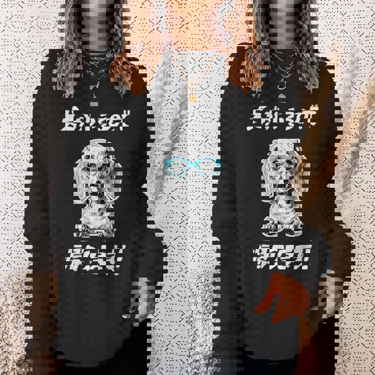 犬がいるので帰る ダックスフンド グッズ 犬好き おもしろ 面白い ネタ 笑える スウェットシャツ 彼女への贈り物