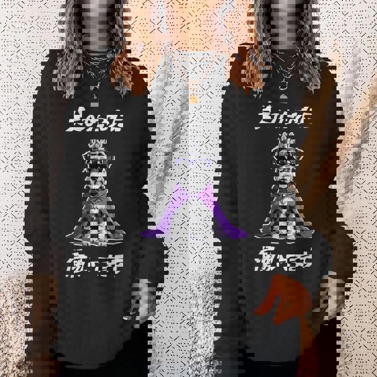 犬のために働いてます シュナウザー グッズ 犬 おもしろ 面白い ネタ 笑える かわいい スウェットシャツ 彼女への贈り物