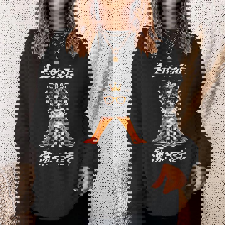 犬のために働いてます パピヨン グッズ 犬 おもしろ 面白い ネタ 笑える かわいい スウェットシャツ 彼女への贈り物