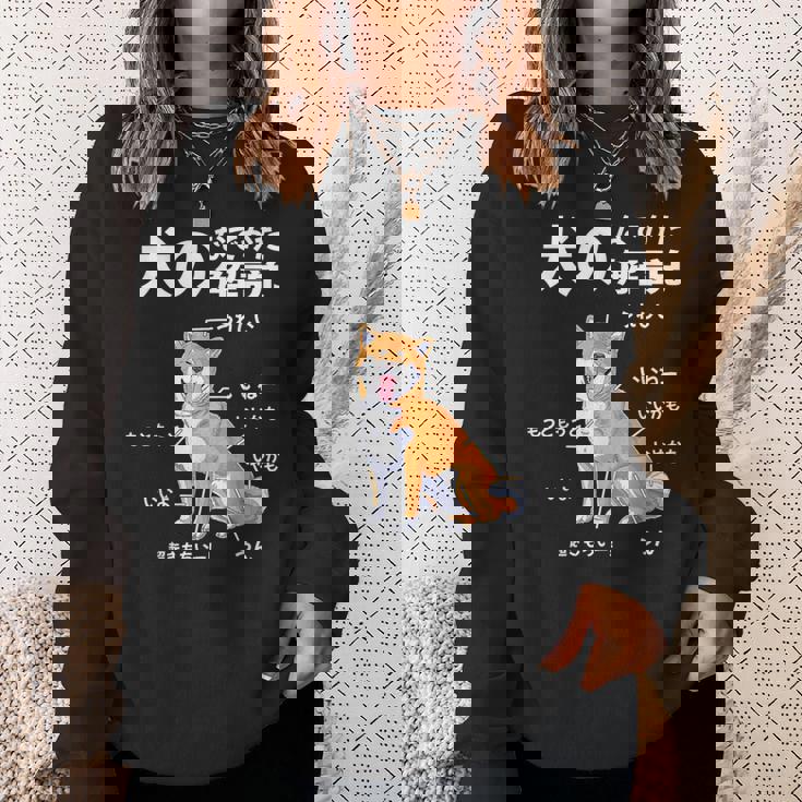 犬のなでかた解説 犬好き アイデア ギフト サプライズ わんこ 半袖 ペット プリント 犬の日 おもしろ スウェットシャツ 彼女への贈り物