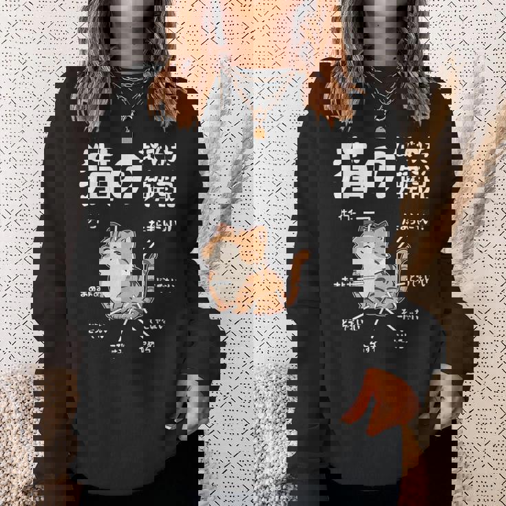 猫のなでかた解説 おもしろ 猫好き アイデア ギフト サプライズ にゃんこ おもしろ スウェットシャツ 彼女への贈り物