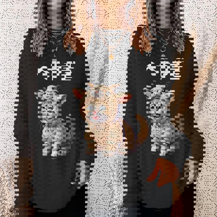 おもしろ 猫好き 猫 猫柄 ねこ ネコ 名言 文字 面白い ふざけた ギフト ネタ かわいい へやぎ 部屋着 長袖tシャツ スウェットシャツ 彼女への贈り物