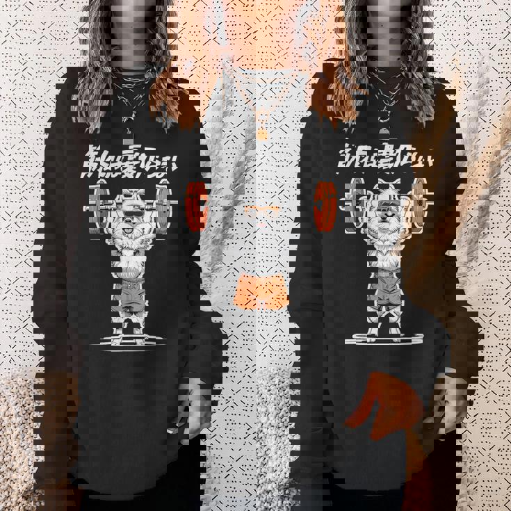 筋肉は裏切らない ポメラニアン グッズ 犬 おもしろ 面白い ネタ 筋トレ スウェットシャツ 彼女への贈り物