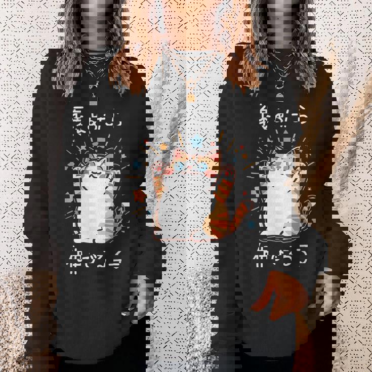 褒めたら伸びる子 面白いtシャツ 猫 文字入り メンズ おもしろ 筆文字 面白い 服 おもしろグッズ 文字 スウェットシャツ 彼女への贈り物