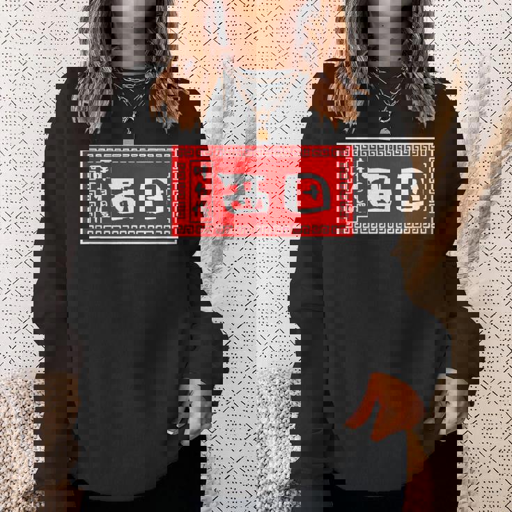 西田 苗字 ラーメン 看板 面白いtシャツ おもしろ グッズ 服 筆文字 文字 入り 面白い ネタ メンズ スウェットシャツ 彼女への贈り物