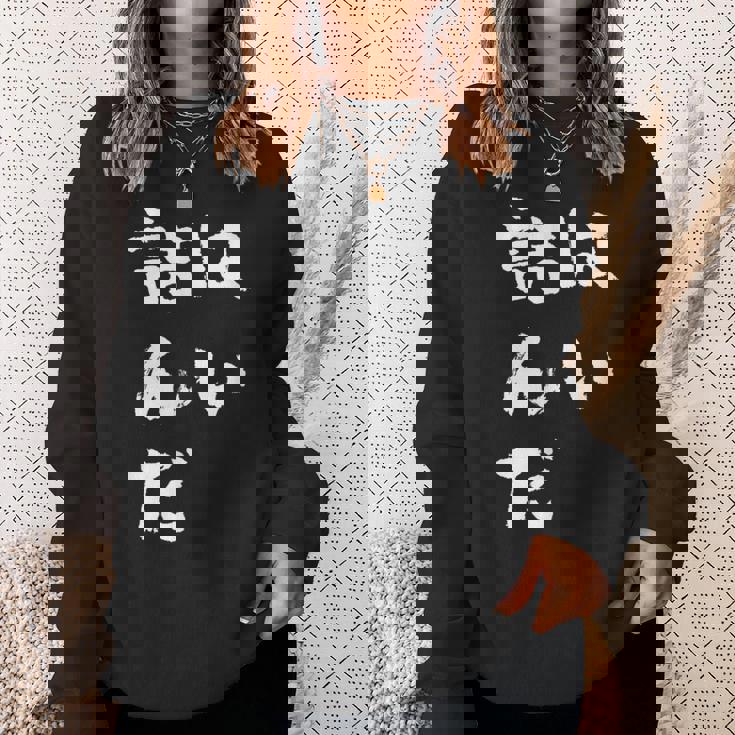 詰んだ ネタ 面白いtシャツ 文字入り メンズ おもしろ 面白い 服 オリジナル おもしろグッズ 文字tシャツ スウェットシャツ 彼女への贈り物