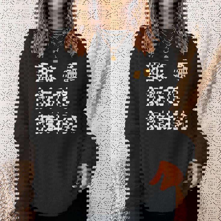 酒は飲んでも飲まれるな ネタ お酒好き 酒飲み 酒好き ビール好き ダジャレ 酒カス 酒呑み おもしろ スウェットシャツ 彼女への贈り物