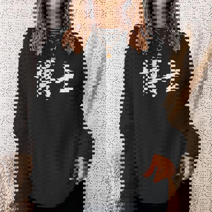 面白い 「博士」おもしろギャグ-ジョーク 漢字 博士 文字入り スウェットシャツ 彼女への贈り物