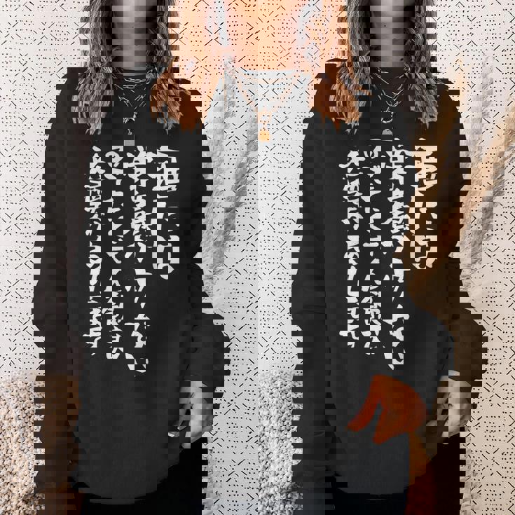 面白い 酒 迷言 メンズ おもしろ 文字入り 面白い 服 オリジナル おもしろグッズ 文字 ネタ ギャグ スウェットシャツ 彼女への贈り物