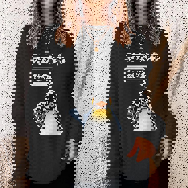 面白いtシャツ おもしろ 動物 なんか違うペンギン メンズ 子供 おもしろ 服 グッズ ネタ スウェットシャツ 彼女への贈り物