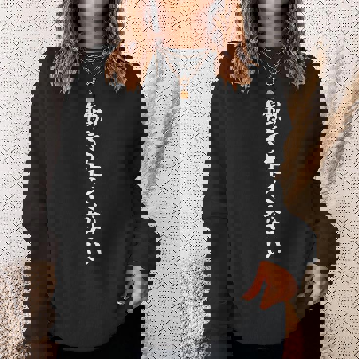 面白いtシャツ【働きたくない】ネタ 文字tシャツ メンズ おもしろ 文字入り ギャグ ウケ狙い 笑える お笑い 個性的な 長袖tシャツ スウェットシャツ 彼女への贈り物