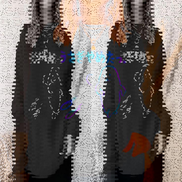 面白いうさぎやめたっ 長袖tシャツ スウェットシャツ 彼女への贈り物