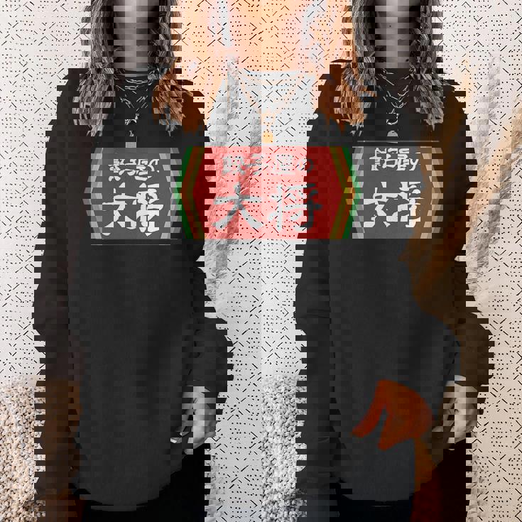 餃子屋の大将 スウェットシャツ 彼女への贈り物