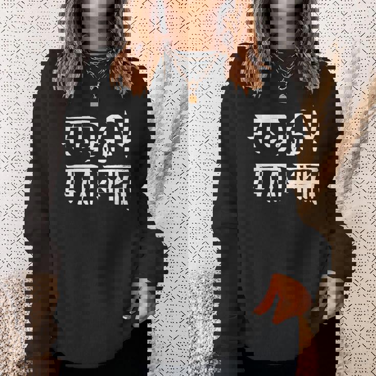 龍体文字『むく』『つる』 スウェットシャツ 彼女への贈り物