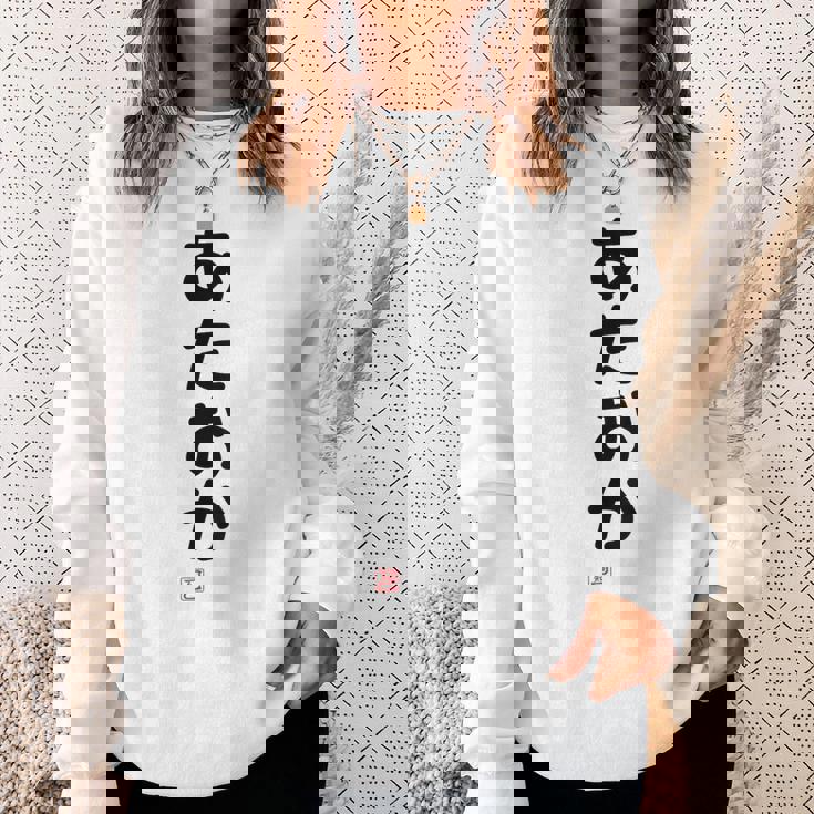 「あたおか」面白い 筆文字 ユーモア満点 背面に文字入りデザイン おもしろプリント スウェットシャツ 彼女への贈り物