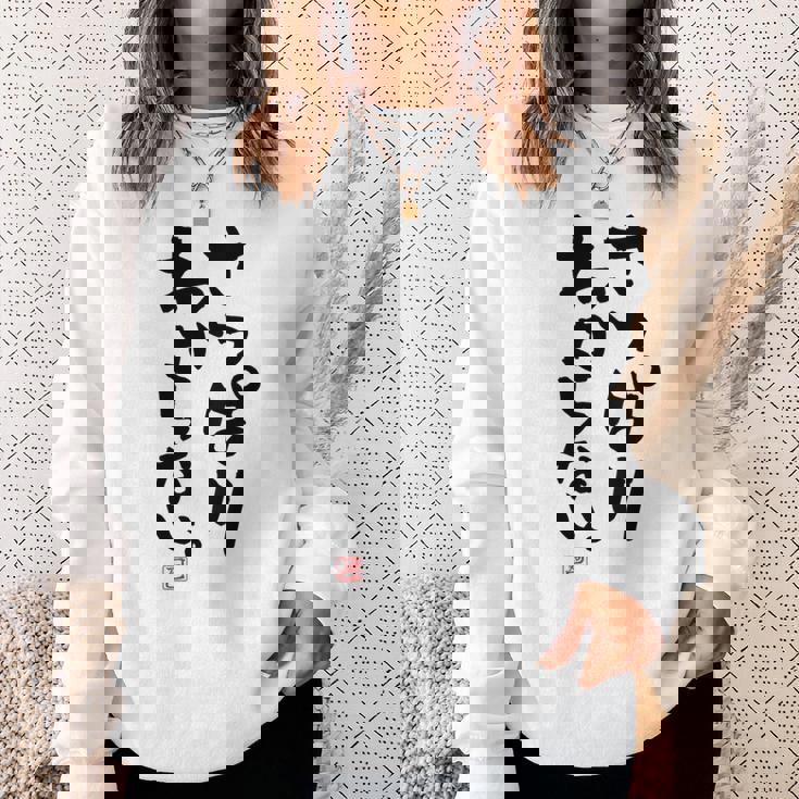 「さっぱりわからない。」おもしろ 筆文字 服の裏面 面白い文字入り スウェットシャツ 彼女への贈り物