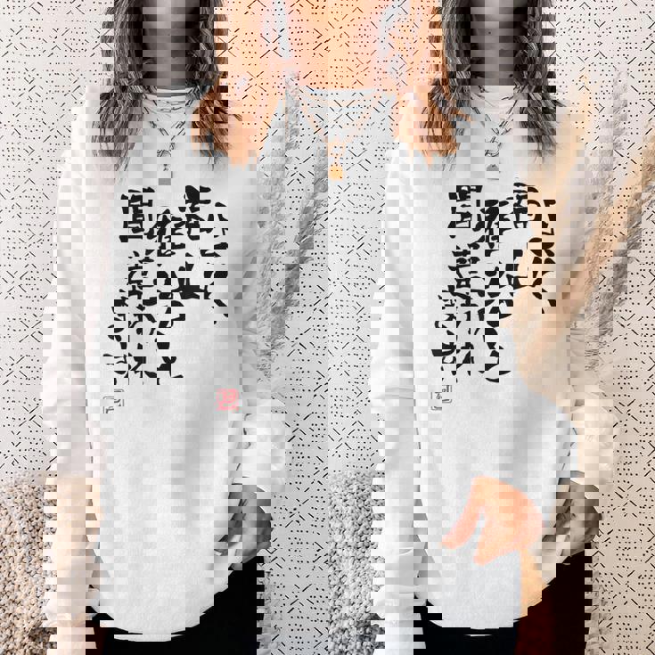 「よく福山雅治と間違われます」文字入り おもしろ 筆文字 面白い 白服 面白い スウェットシャツ 彼女への贈り物