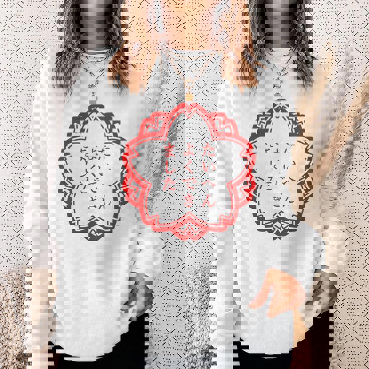 【たいへんよくできました】おもしろ 面白い 文字入り 名言 文字 お笑い ユーモア ギャグ ネタ ウケ狙い 笑える 変な スウェットシャツ 彼女への贈り物