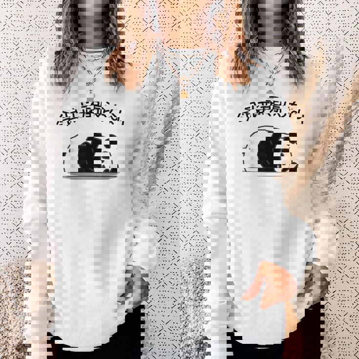 【今日は頑張らない】パンダ おもしろ 面白い熊 可愛い ユーモア ギャグ ネタ ウケ狙い 笑える だらだら ウケる スウェットシャツ 彼女への贈り物