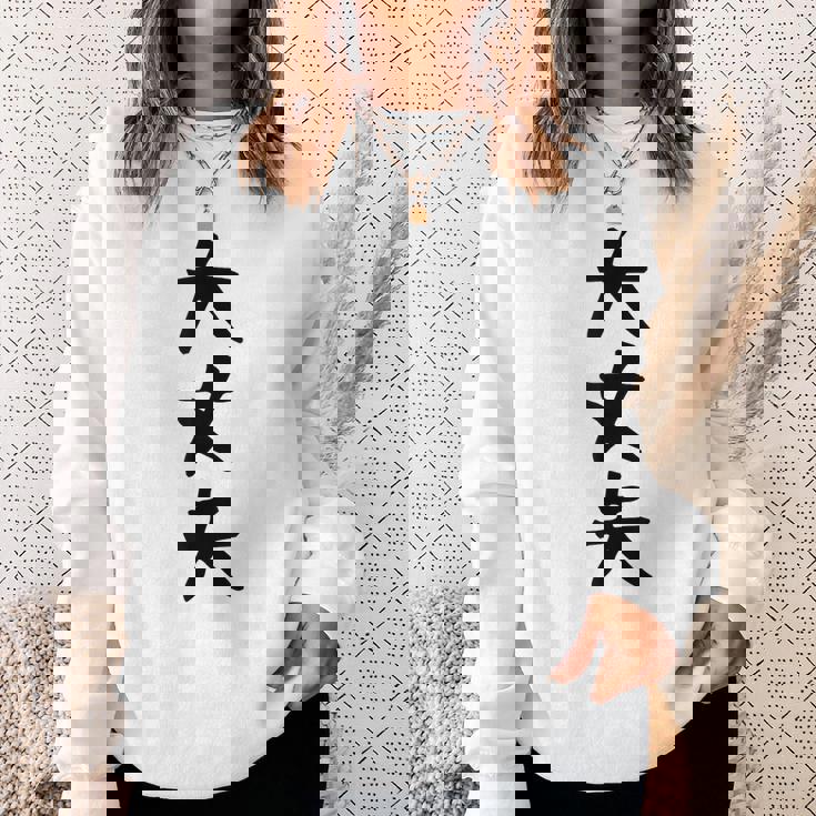 【大丈夫】ギャグ ネタ ウケ狙い 贈り物 ギフト 面白い 文字 おもしろ スウェットシャツ 彼女への贈り物