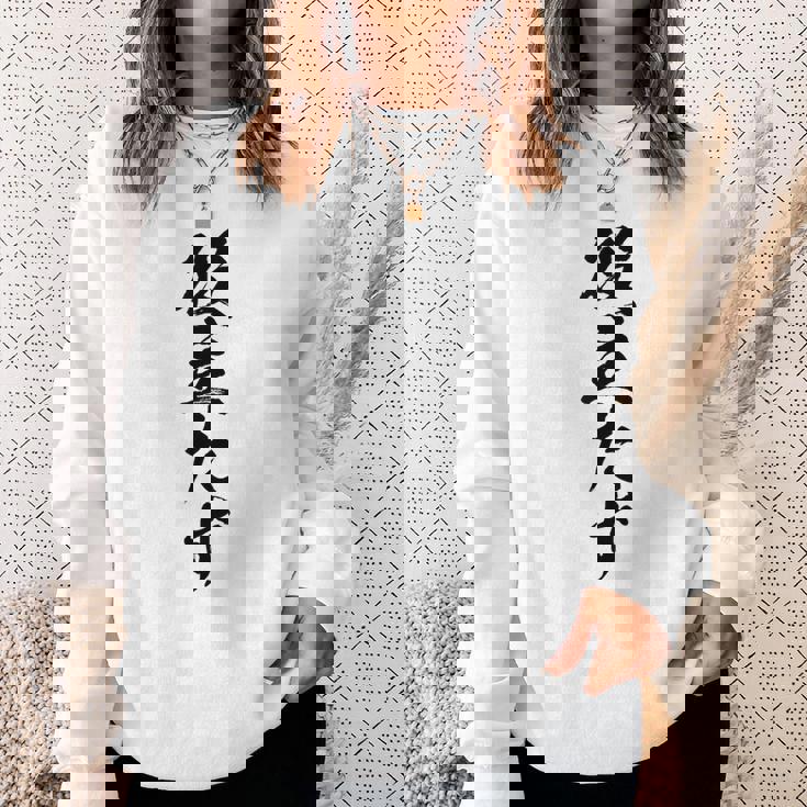 【役立たず】おもしろ 面白い 文字 自虐 ギャグ ネタ ウケ狙い 笑える 文字入り 言葉 ふざけ 受け狙い ウケる 個性 スウェットシャツ 彼女への贈り物