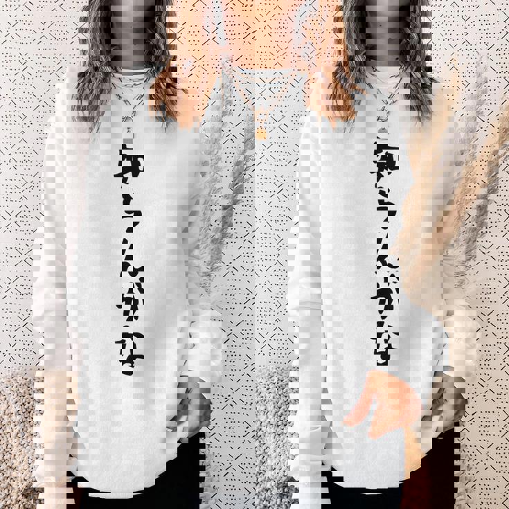 【知らんがな】ギャグ ネタ ウケ狙い 贈り物 ギフト 面白い 文字 おもしろ スウェットシャツ 彼女への贈り物