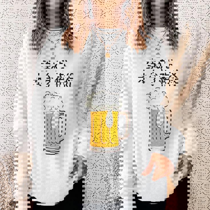 こまめな水分補給熱中症対策 お酒 ビール 夏 暑さ おもしろ 面白い 可愛い ネタ ウケ狙い 笑える ふざけ 遊び心 スウェットシャツ 彼女への贈り物