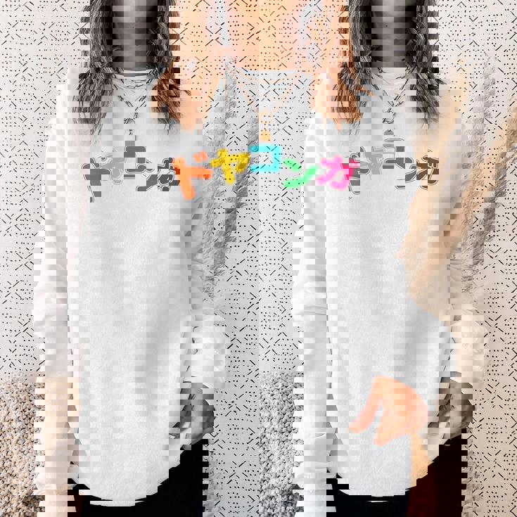 ドヤコンガ スウェットシャツ 彼女への贈り物