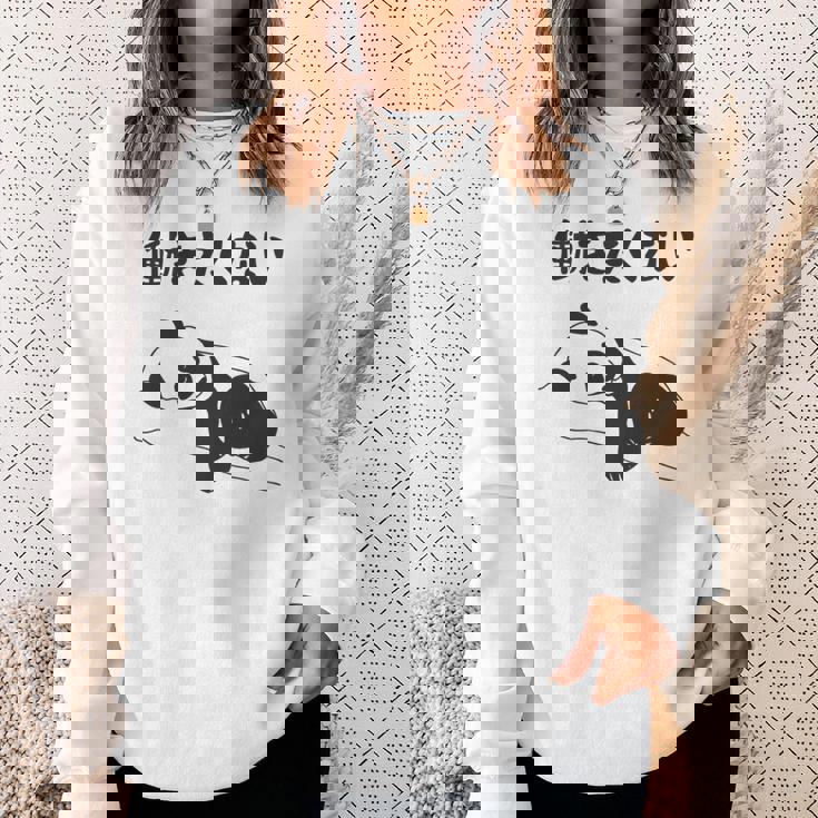 働きたくない パンダ ギャグ ジョーク 動物好き おもしろ ネタ 長袖tシャツ スウェットシャツ 彼女への贈り物